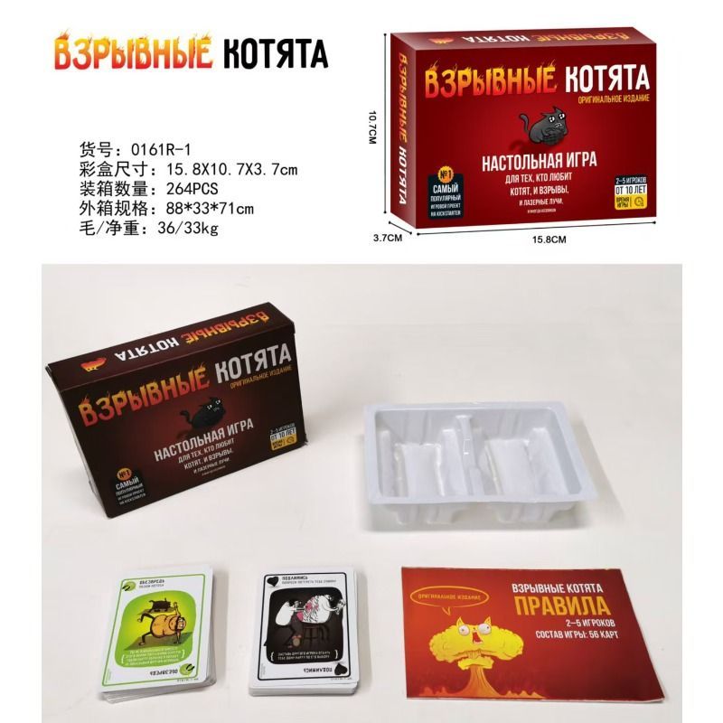 Jeu de cartes Kittens en versi - Party Games Best avis et prix