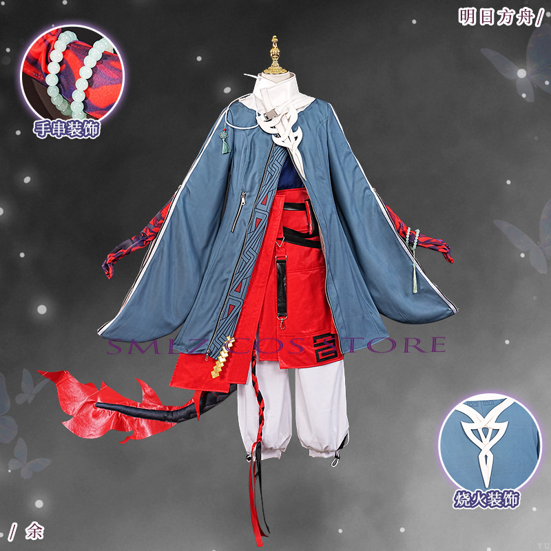 ‌ Costume de cosplay Yu Arknig - Party Games New avis et prix
