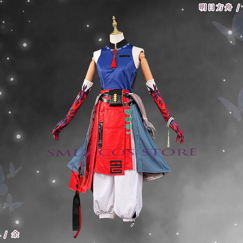 ‌ Costume de cosplay Yu Arknig - Party Games New avis et prix